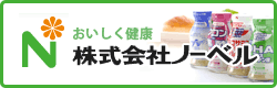 ノーベル